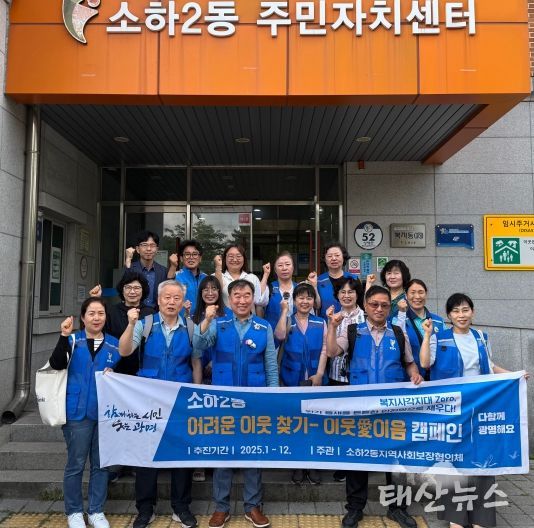 광명시 소하2동 지역사회보장협의체는 10일, 관내 유동인구가 많은 버스정류장과 마트, 약국 등에서 ‘안전하고 건강한 여름나기’를 위한 복지사각지대 발굴 캠페인을 펼쳤다.