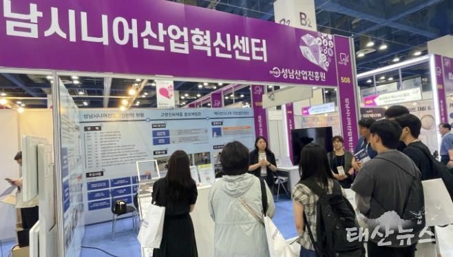 성남산업진흥원, '2025 홈케어·재활·복지 전시회' 56억원 규모 상담 성과