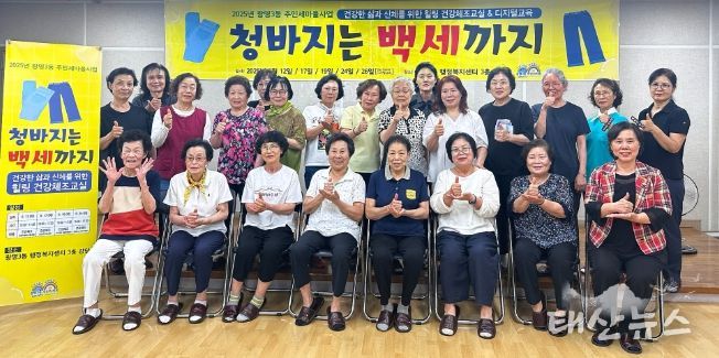 광명3동 주민자치회, 2025년 주민세마을사업‘청바지는 백세까지’강의 실시