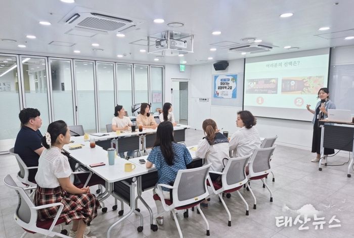 (재)시흥시인재양성재단, 전 직원 대상 공정무역 교육