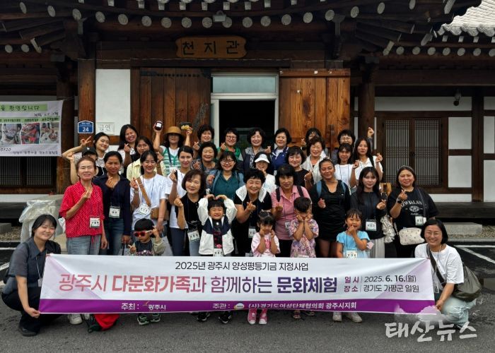 광주시, 다문화가족과 함께하는 문화 체험행사 개최