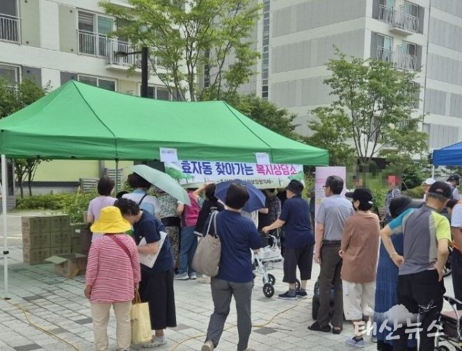 고양시 효자동, 찾아가는 보건복지 상담소 운영