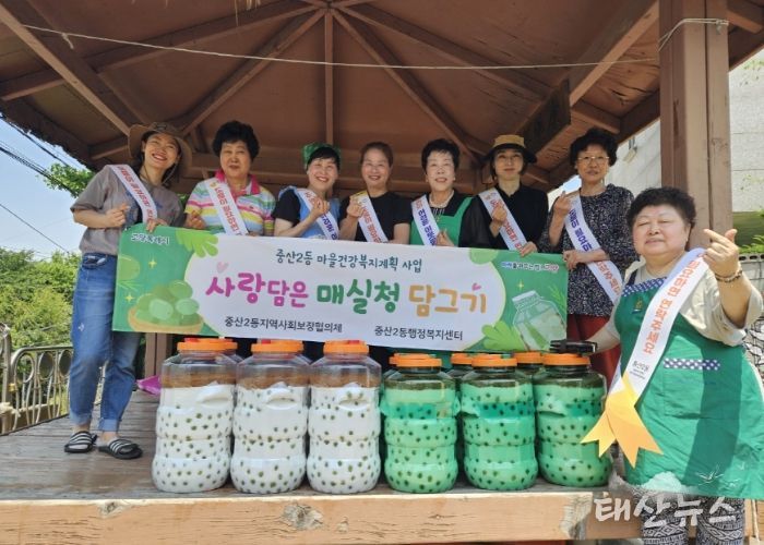 고양시 중산2동, 어르신과 함께‘사랑담은 매실청 담그기’행사 개최