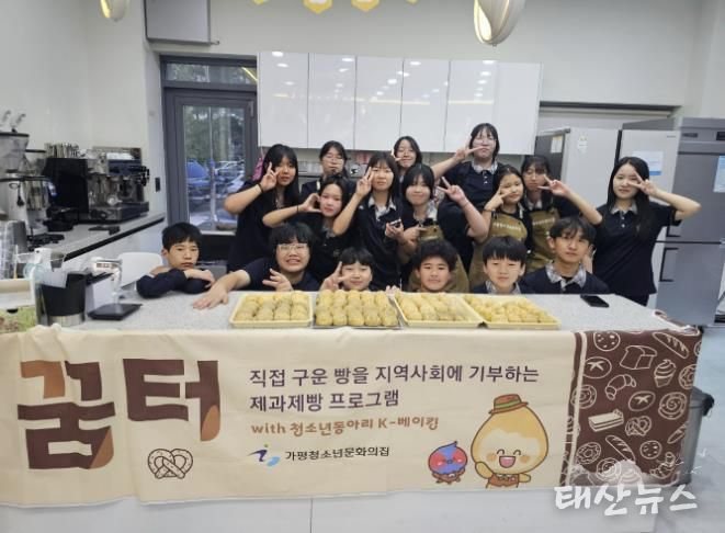 가평 청소년들, 감자빵으로 감사의 마음 전달