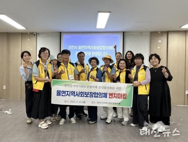 민관협력 빛낸 파주시 지역사회보장협의체, 이천시 율면과 지혜 공유의 장 마련