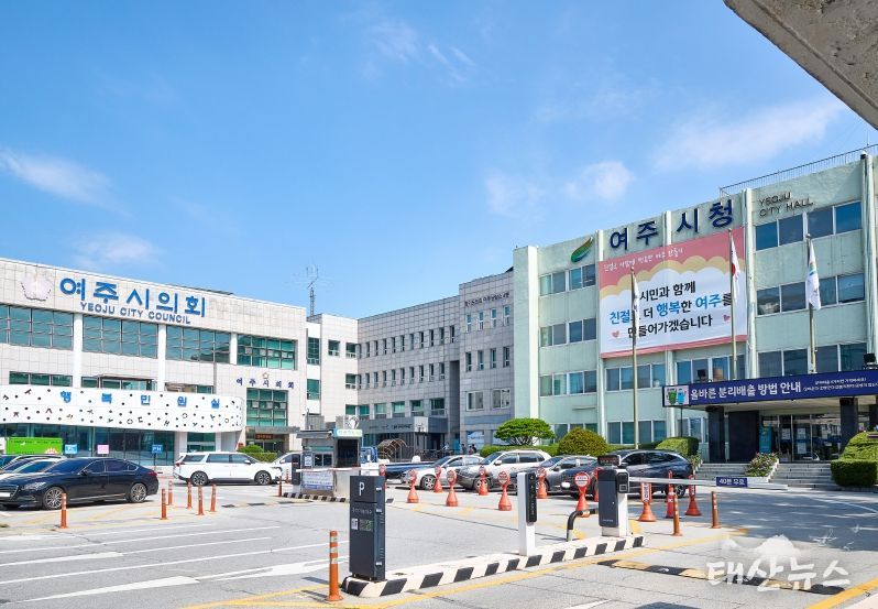 여주시청
