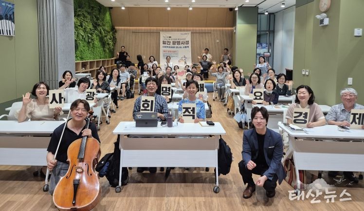 지난 25일 인생플러스센터 플러스강당에서 개최된 사회적경제 아카데미 특강 시리즈 ‘월간 광명사경’ 6월호에서 관계자들이 기념사진을 촬영하고 있다.