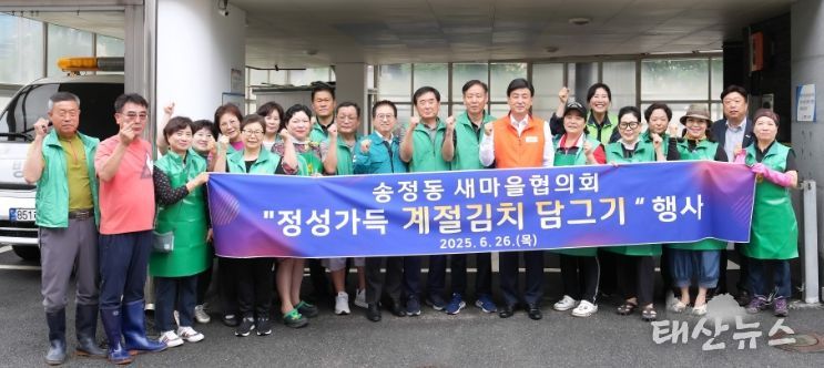 광주시 송정동 새마을협의회, ‘정성가득 계절김치 담그기’ 행사로 이웃사랑 실천