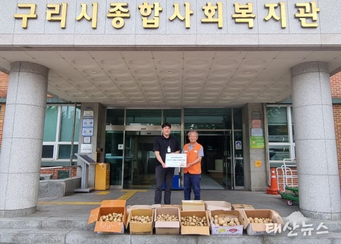 구리시자원봉사센터 도시텃밭 자원봉사단, 감자 수확물 전달