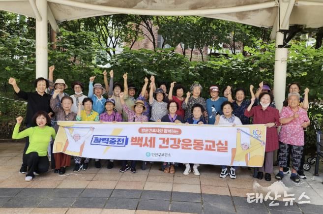 안양시 만안구보건소는 8일 명학공원에서 활력충전 백세 건강운동교실을 운영했다