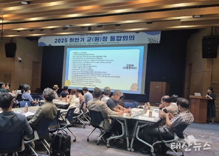 안성교육지원청, 2025 하반기 관리자 통합회의 운영