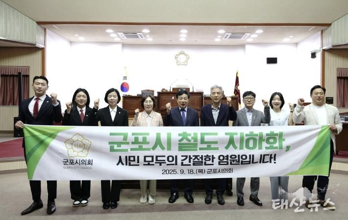 철도지하화 반영 요청 결의안 채택 사진