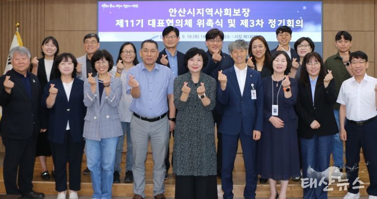 김영식 복지국장(맨 앞줄 오른쪽 네번째)이 안산시청 제1회의실에서 제11기 안산시지역사회보장협의체 위원 위촉식을 마치고 위원들과 함께 기념촬영을 하고 있다.