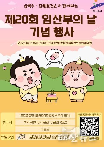 제20회 임산부의 날 기념행사 디지털 홍보자료.