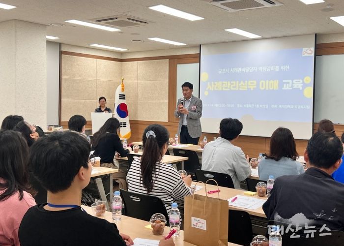 군포시무한돌봄센터, 사례관리 업무담당자 역량강화 교육 실시