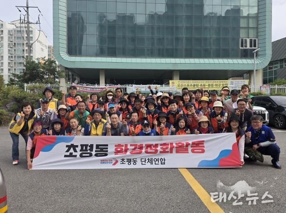 오산시 초평동 단체연합, 추석맞이 환경정화 활동 실시