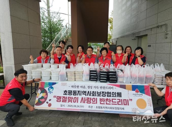 오산시 초평동, 추석 맞이 ‘반찬드리미 사업’으로 취약계층에 명절 음식 전달