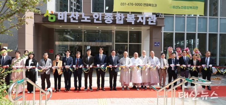 안양시, 어르신 복지와 행복이 있는 공간 ‘비산노인종합복지관’ 개관
