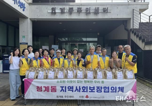 의왕시 청계동지역사회보장협의체, 손수 만든 명절 음식과 상품권 나눔 행사 추진