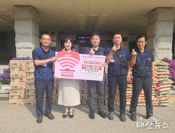 이경숙 복지정책과장(사진 왼쪽에서 두번째)이 에스엘(주) 안산공장 관계자들로부터 후원품을 기탁받고 기념촬영을 하고 있다.