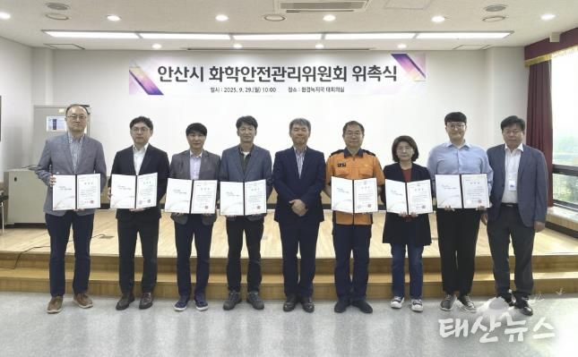 김민 환경녹지국장(사진 가운데)과 신규로 위촉된 안산시 화학안전관리위원회 위원들이 기념촬영을 하고 있다.