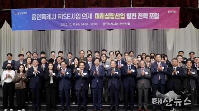 15일 시청 컨벤션홀에서 이상일 시장이 포럼 참석자들과 기념사진을 촬영하고 있다