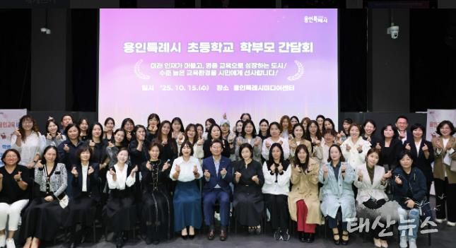 15일 용인미디에선터에서 이상일 시장이 기흥구 지역 초등학교 학부모들과 간담회를 갖고 교육현안과 발전방안을 논의했다.