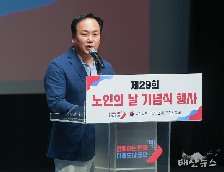 오산시, ‘제29회 노인의 날’ 기념행사 성황리 개최