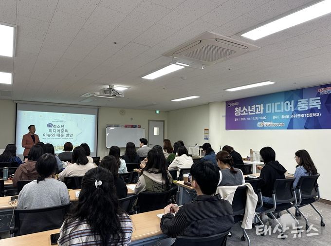 군포시청소년상담복지센터, ‘청소년과 미디어 중독’ 교육 진행