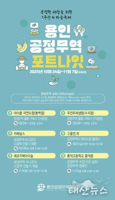 용인 포트나잇 행사