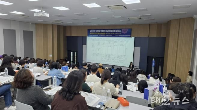 안산교육지원청, 2025 교육과정으로 여는 진로의 길, 학부모와 함께하는 미래 준비