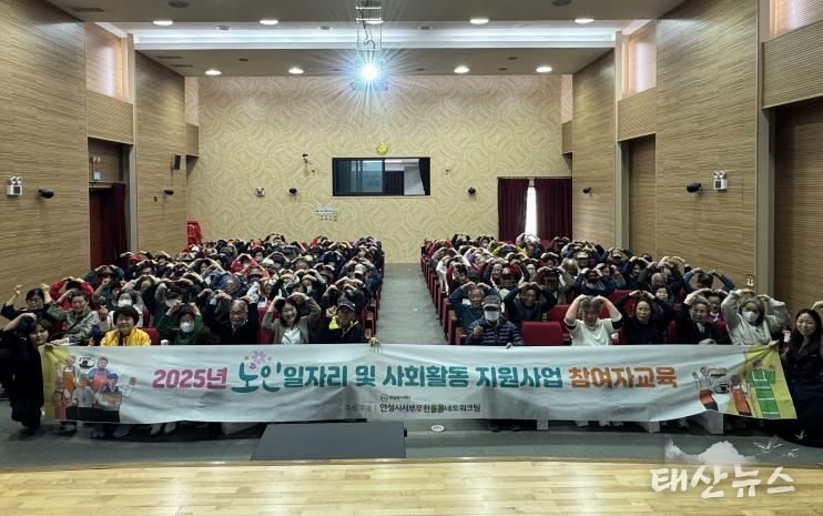 안성시서부무한돌봄네트워크팀, 하반기 노인일자리 참여자 활동교육 및 만족도조사 실시