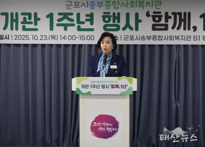 경기도의회 정윤경 부의장, “송부종합사회복지관 개관 1주년 기념식 참석