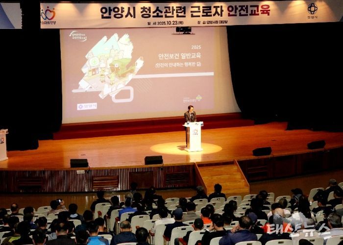 안양시, 청소 관련 근로자 안전교육 실시