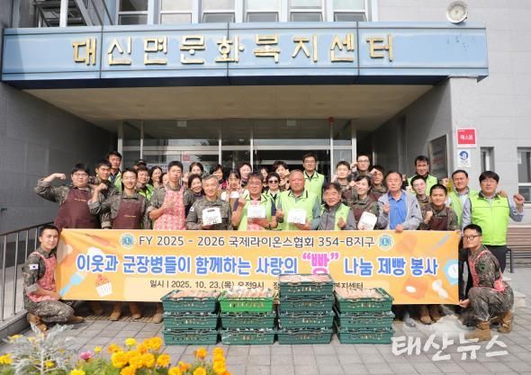 여주시 대신면주민자치위원회, 육군 제2신속대응사단과 함께 빵 만들기 행사 개최