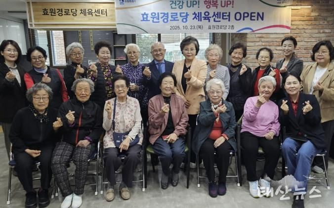 수원시 팔달구, 효원경로당 체육센터 개소식 열어