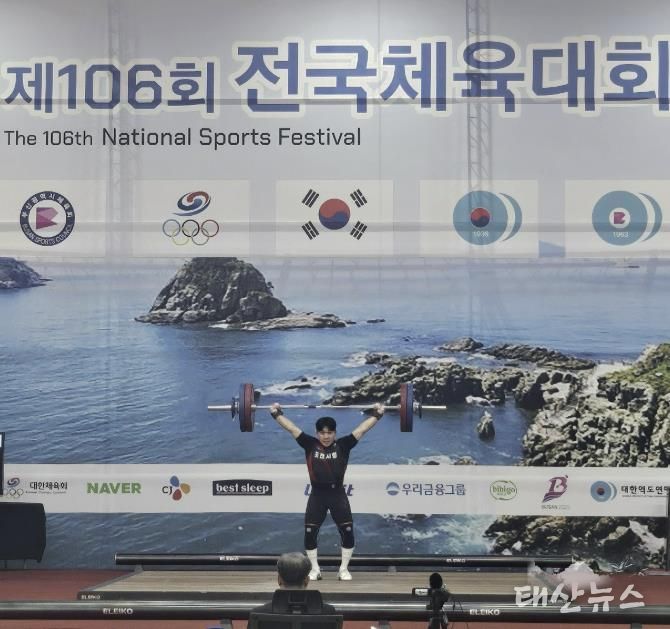 포천시청 직장운동경기부, 제106회 전국체전서 6개 메달 획득 '쾌거'