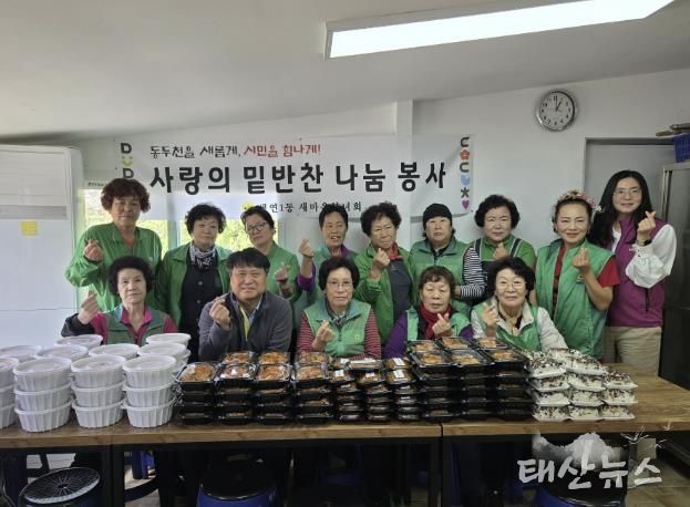 동두천시 생연1동 새마을부녀회, '사랑의 밑반찬' 나눔 봉사 실시