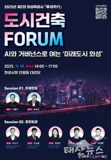 2025년 제2회 도시건축포럼 포스터