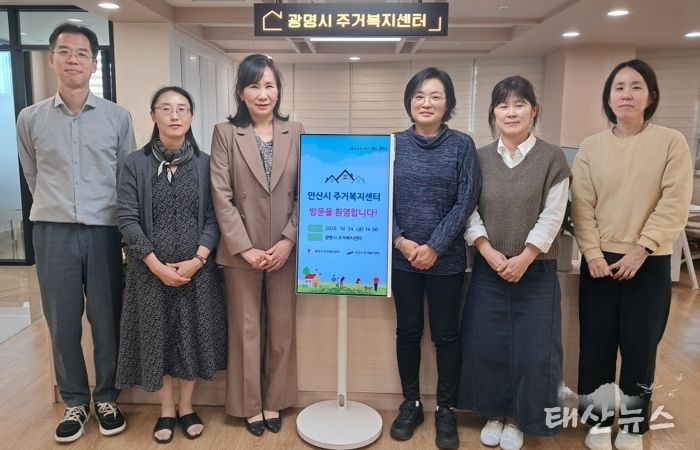 지난 24일 안산시 주거복지센터 관계자들이 광명시를 방문해 주거복지센터 운영 전반과 특화사업 추진 사례를 벤치마킹하고 기념사진을 촬영하고 있다.