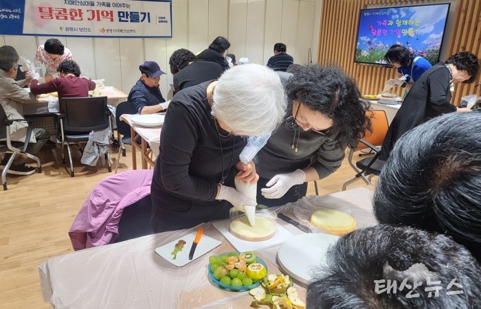 지난 24일 광명시치매안심센터에서 '달콤한 기억 만들기' 프로그램이 진행되고 있다.