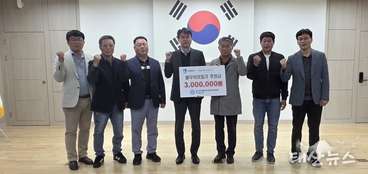 성금 전달식 참석자들이 함께하고 있다.