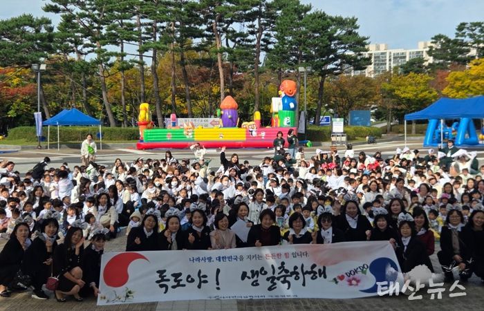 ‘독도야 생일 축하해!’ 행사 참석자들이 함께하고 있다.