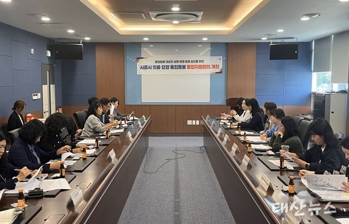 의료ㆍ요양ㆍ돌봄 통합지원 시범사업 ‘통합지원회의’ 열어