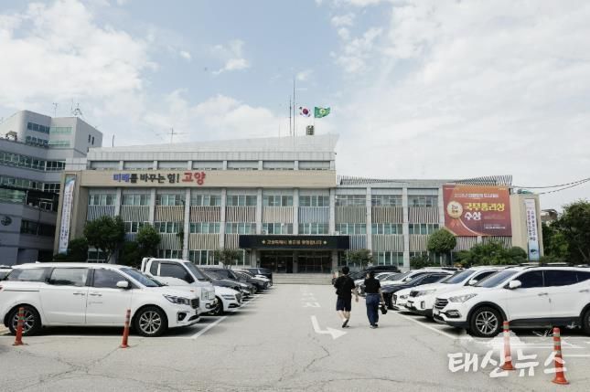 고양시청