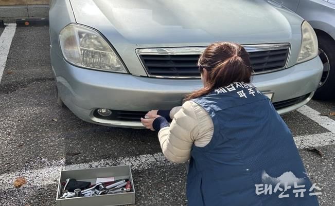 파주시, ‘체납차량 번호판 영치 일제 단속의 날’ 운영