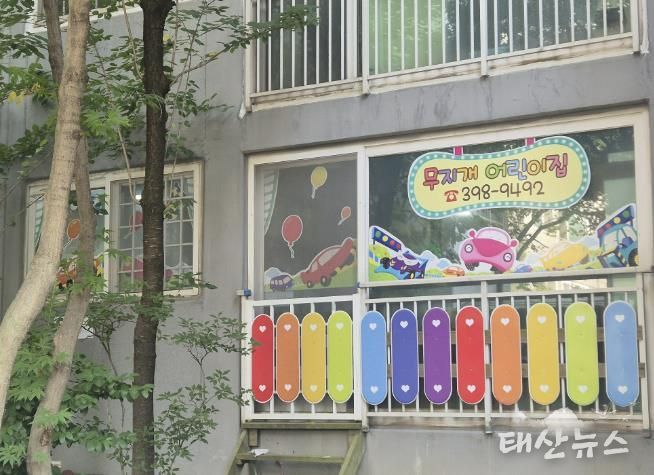 언제나어린이집