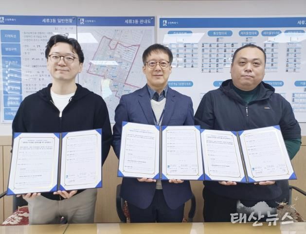 수원시 권선구 세류3동, 취약계층 의료복지서비스 증진을 위한 중국한의원과 MOU체결