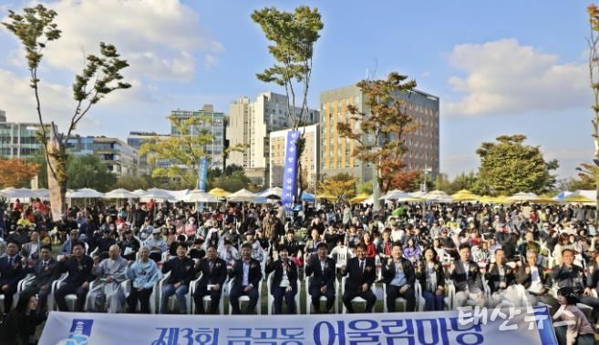 수원시 권선구 금곡동, ‘제3회 금곡동 어울림마당’ 성황리 개최
