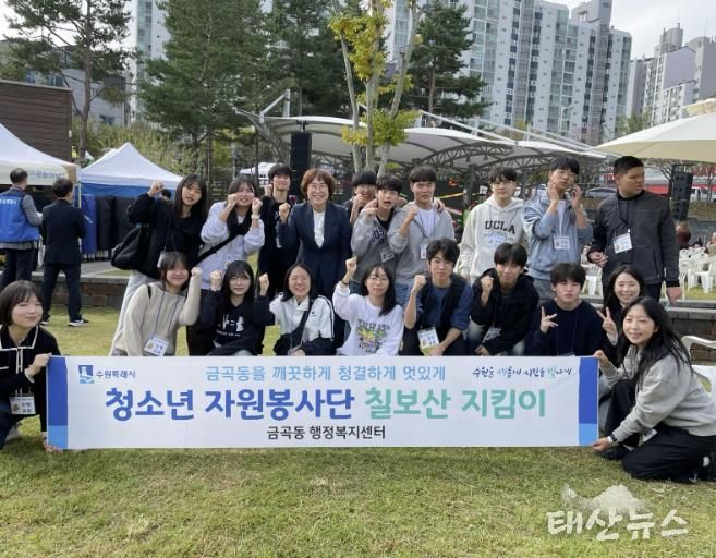 수원시 권선구 금곡동 ‘칠보산지킴이’, 어울림공원에서 환경수호 활동 펼쳐